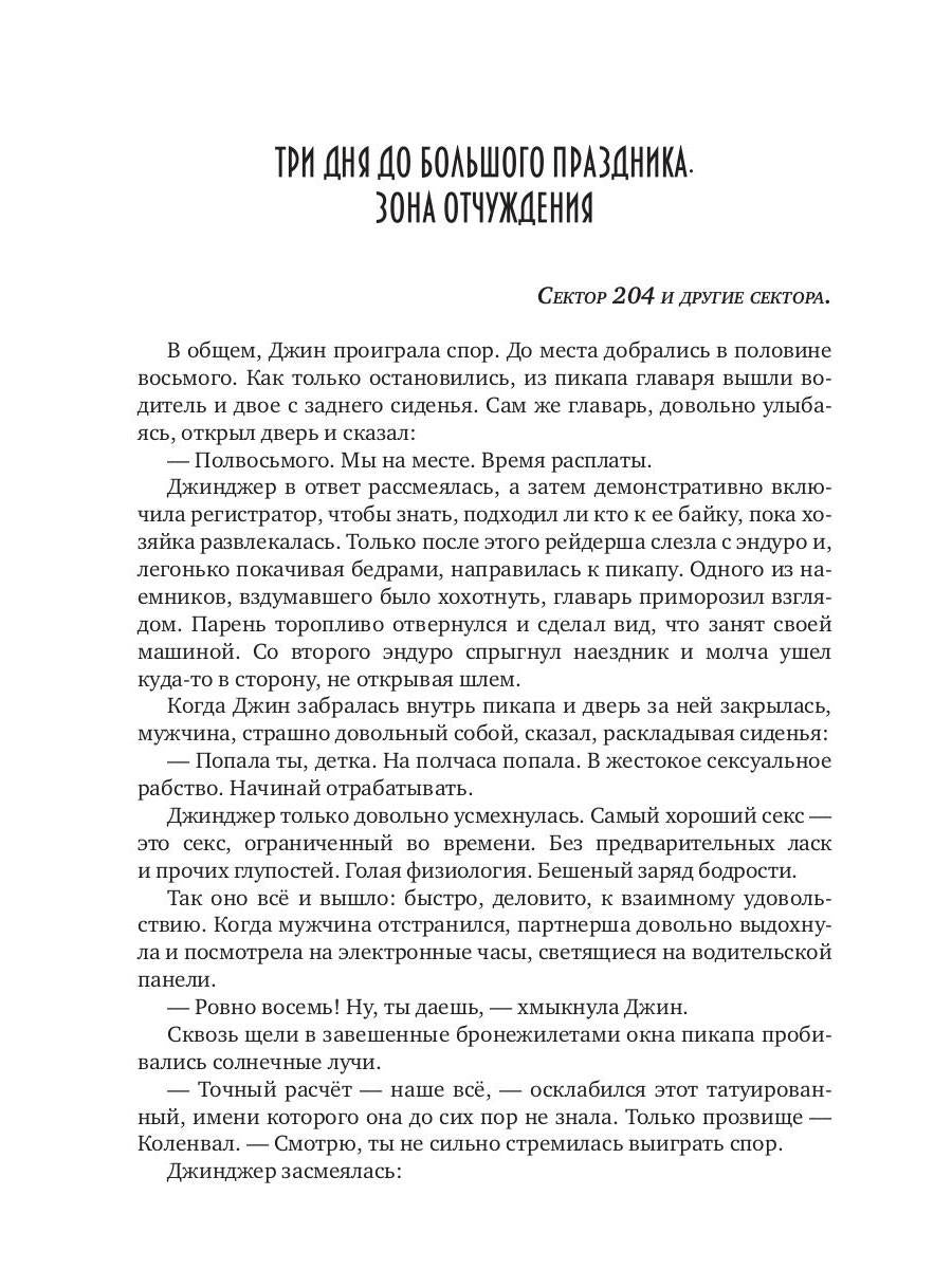 C'est ça. Изменение условий (с автографом)