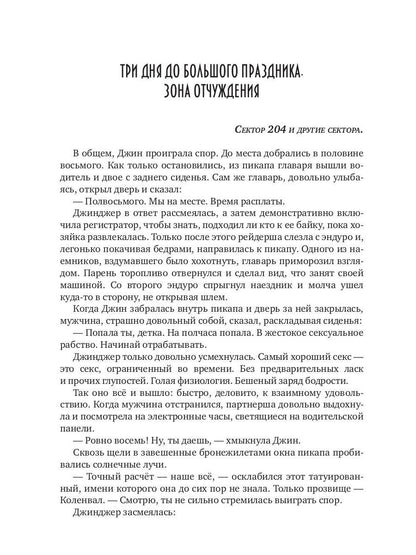 C'est ça. Изменение условий (с автографом)