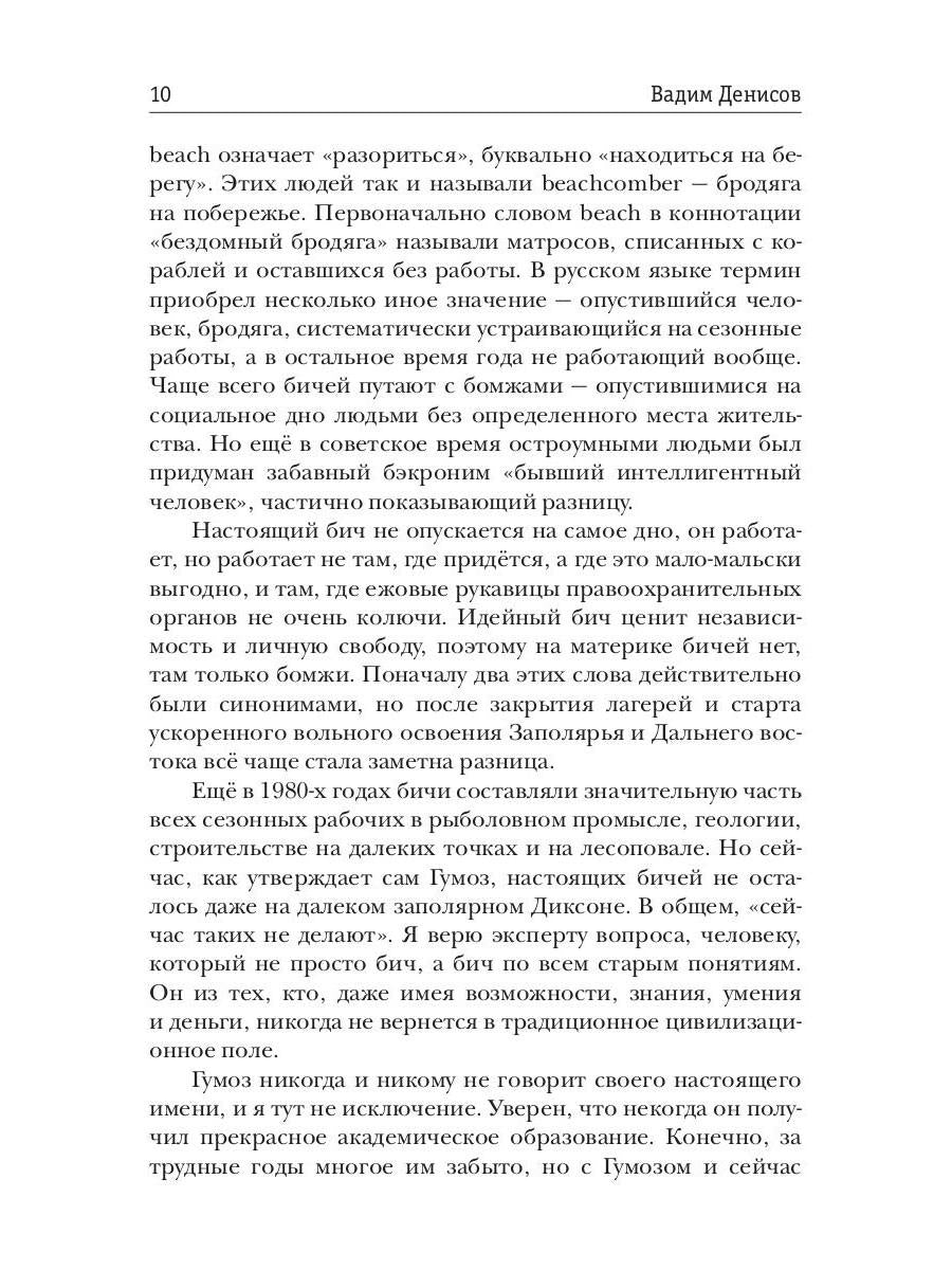Дауншифтер