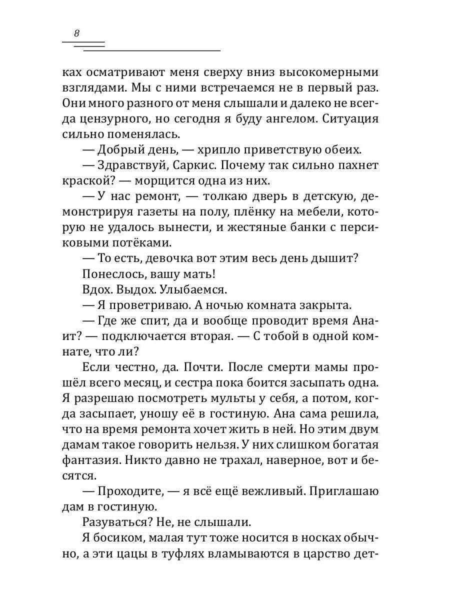 140 ударов в минуту