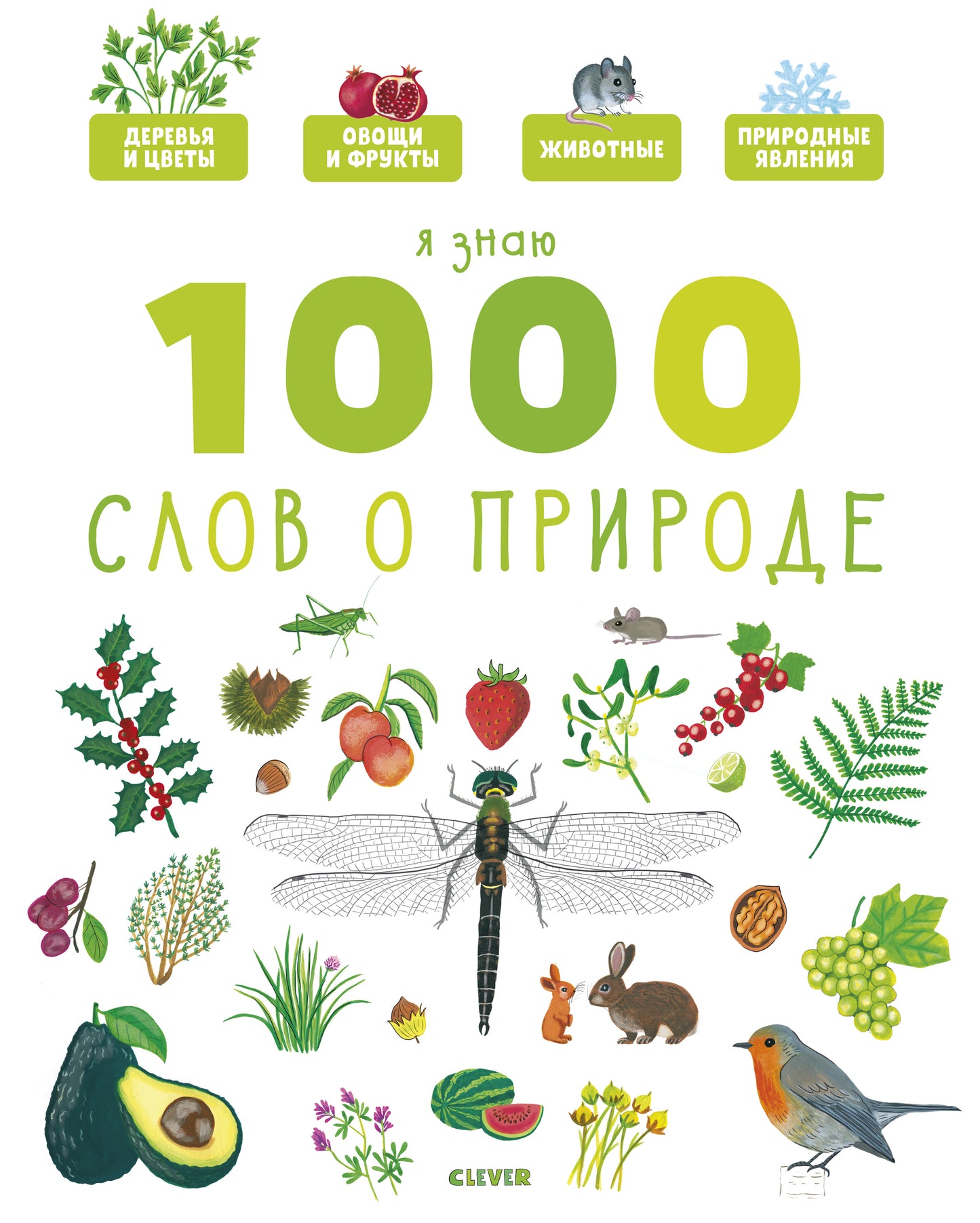 Oui. Главная книга малыша. J'en ai 1000 à l'avance