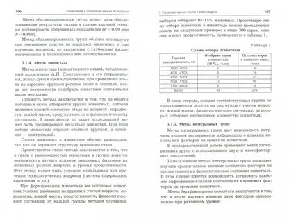 Planification et organisation des travaux actuels