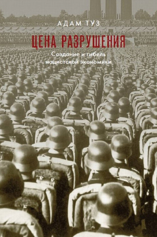 В поисках человека. Очерки по истории и методологии экономической мысли.