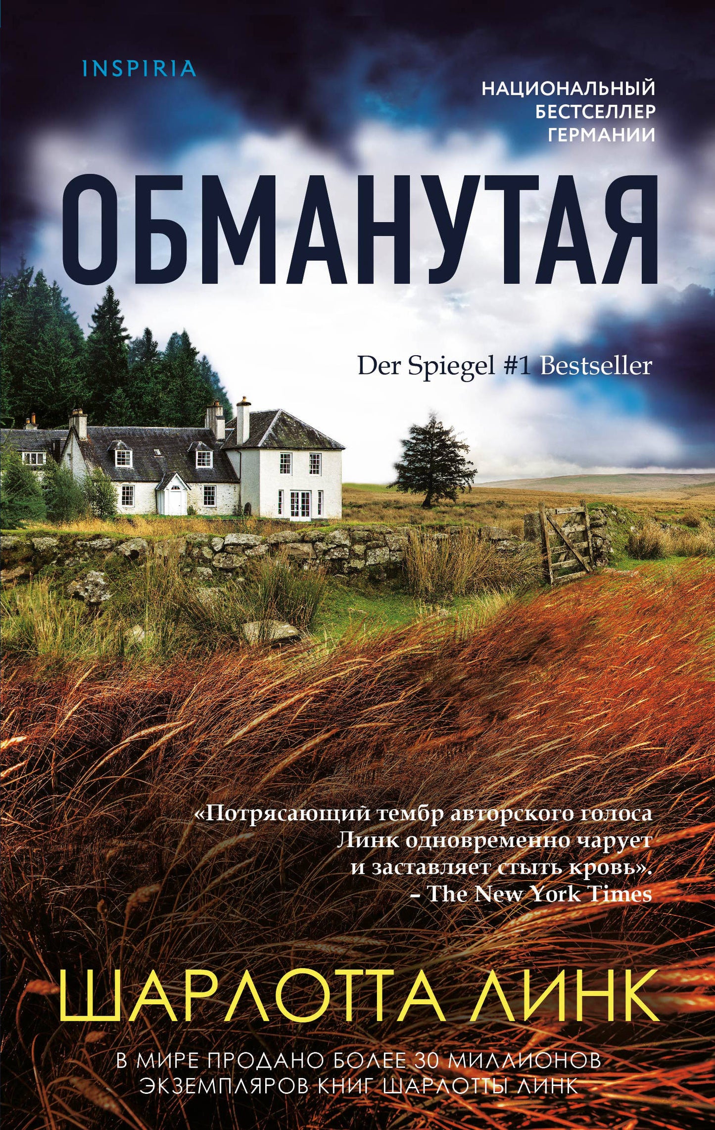 Obmanutaya