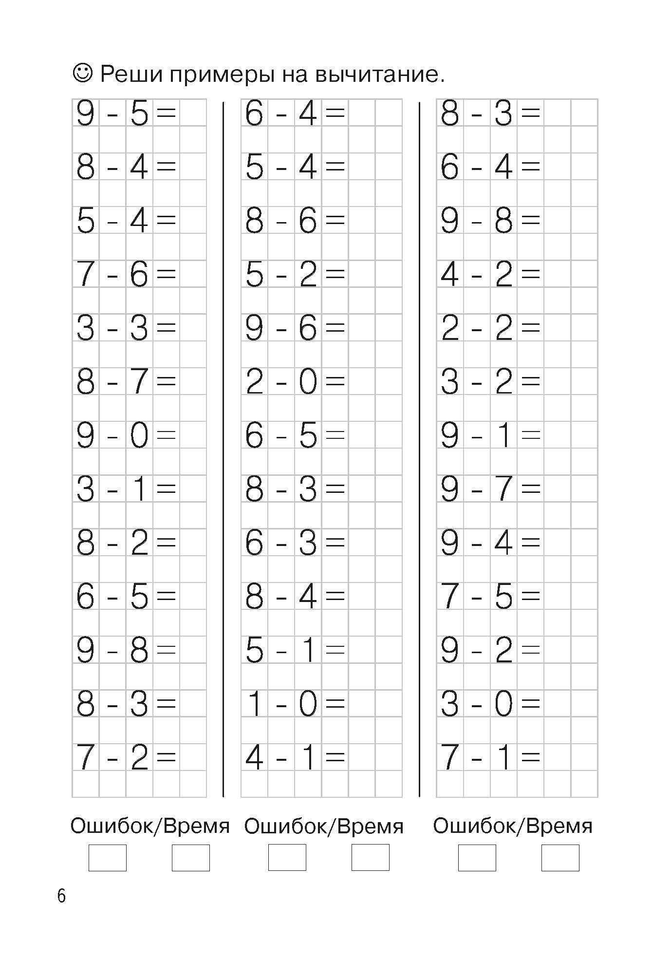 Entraînements mathématiques. Trouvez des exemples. Счёт в пределах 10 (pour les enfants de 6 à 7 ans); Entraînements mathématiques. Trouvez des exemples. Horaires pour le 10 avril (pour les enfants de 6 à 7 ans)