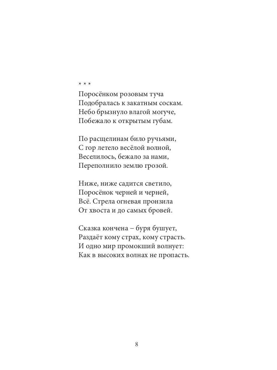 Три осени