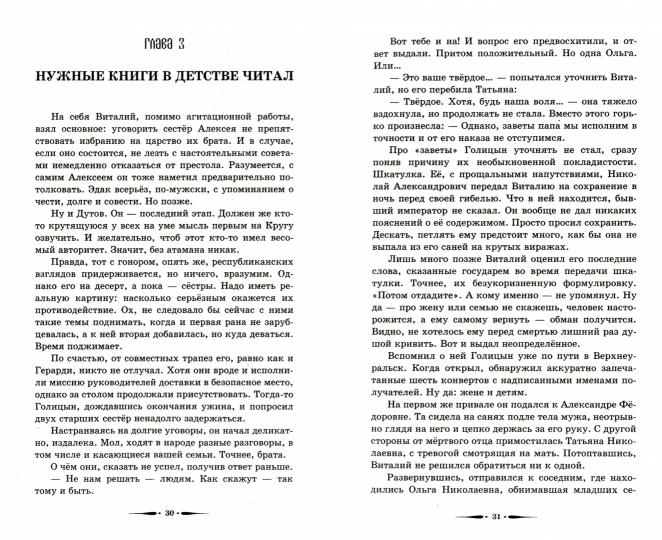 Крылов.ИА.Король умер.Да здравствует король!