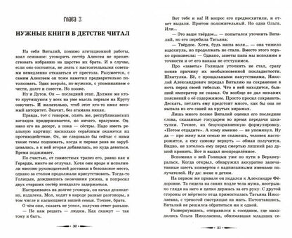 Крылов.ИА.Король умер.Да здравствует король!