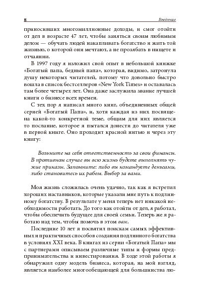 Biznes ХХI veka