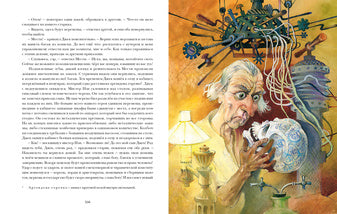 Мичман Тихоня : [роман] / Ф. Marie; par. с англ. ; IL. Ю. В. Bogaчёва. —M. : Нигма, 2021. — 416 с. : IL. — (Страна приключений).
