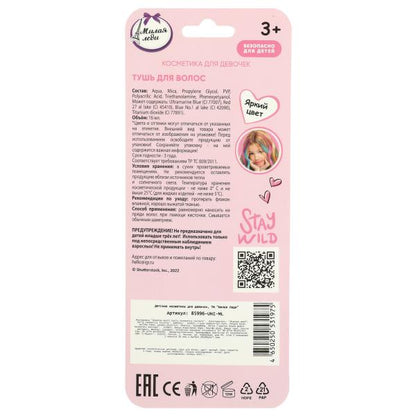 Cosmétique ДЛЯ ДЕВОЧЕК pour cheveux, 16 ml, желтый МИЛАЯ ЛЕДИ в кор.6*24шт