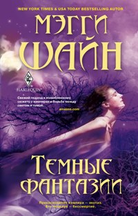 Fantasies temporaires