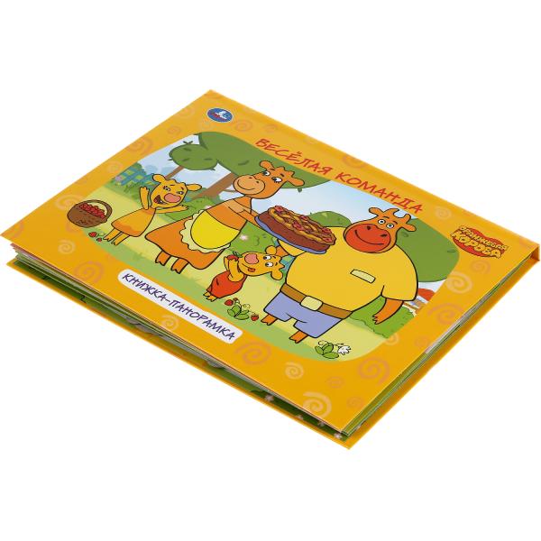 "УМКА". ОРАНЖЕВАЯ КОРОВА (КНИЖКА ПАНОРАМКА А4) ФОРМАТ:260Х198ММ. ПЕРЕПЛЕТ, ОБЪЕМ 12 СТР. dans le cor.10шт