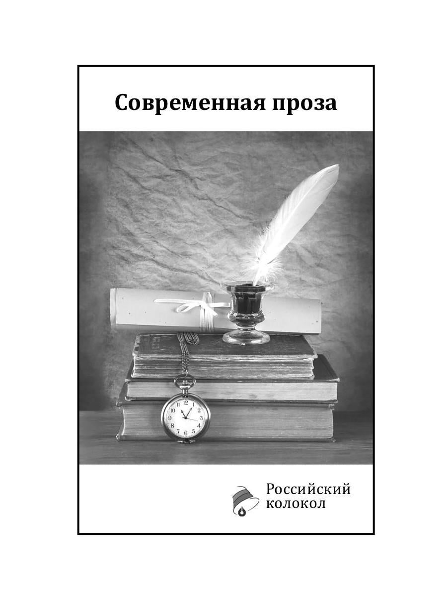 Российский колокол: журнал. Oui. № 5-6, 2019