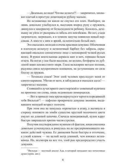 Proclamé. Начало пути