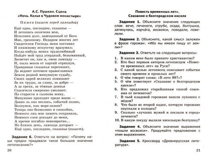 Бугрова. УМК. Дидактические материалы по литературе 6кл. Коровина ФПУ