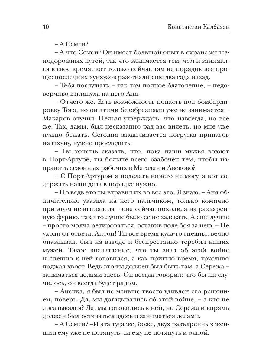 Росич. Мы наш, мы новый... Кн. 3