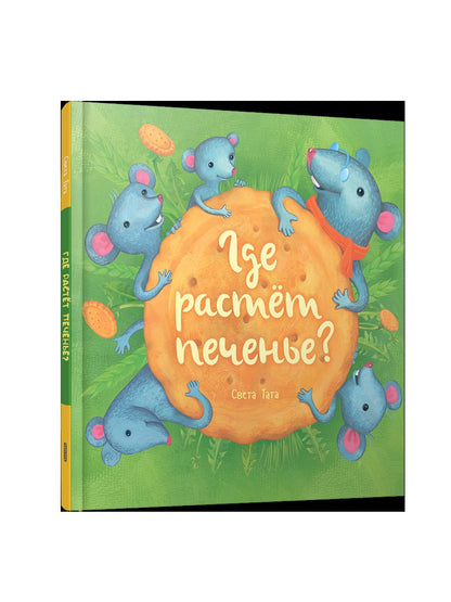 Qu'est-ce qui se passe?