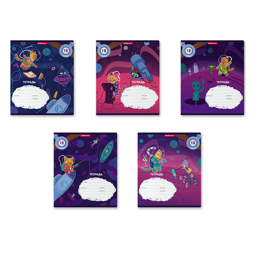 ErichKrause® École supérieure « Côtes dans l'espace » 18 listes, clé (pоштучно) art.58255