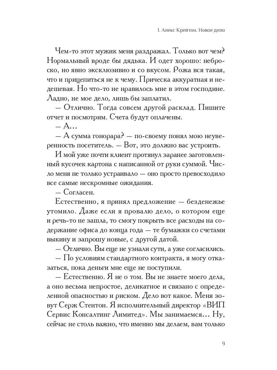 Fleshbeck thermomécanique