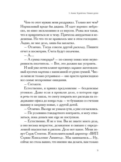 Fleshbeck thermomécanique