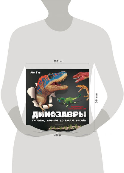 Les dinosaures. Des géants, des vies pour tout le monde