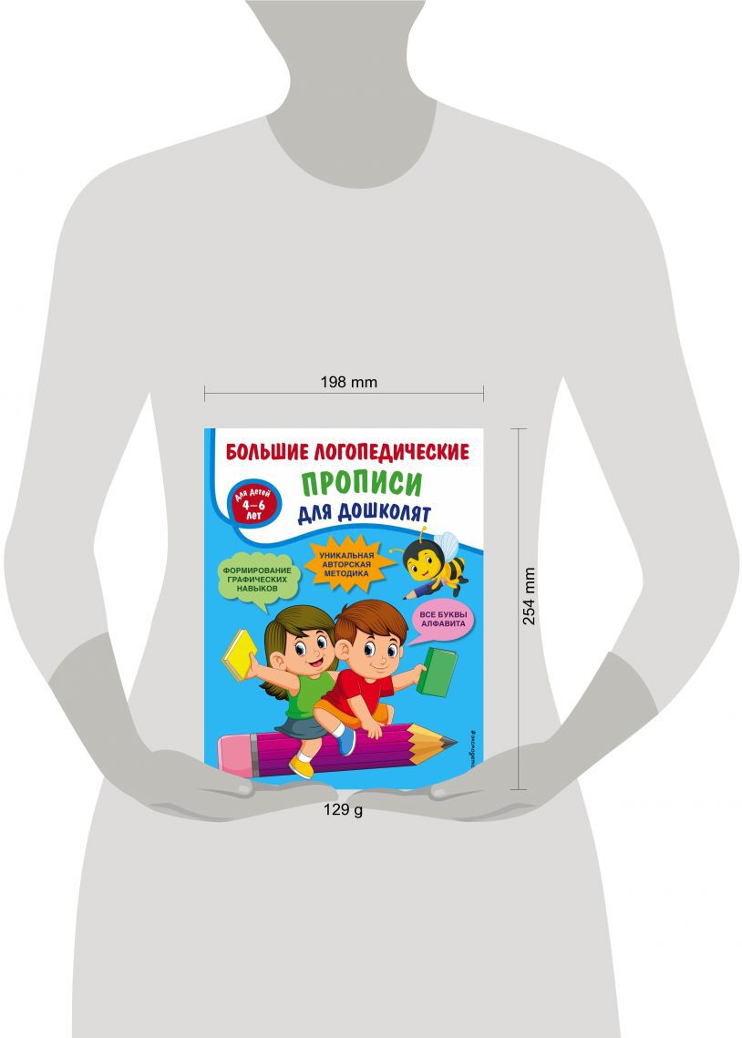 Grandes propositions de logo pour les enfants : pour les enfants de 4 à 6 lettres