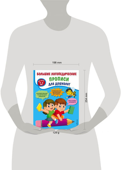 Grandes propositions de logo pour les enfants : pour les enfants de 4 à 6 lettres