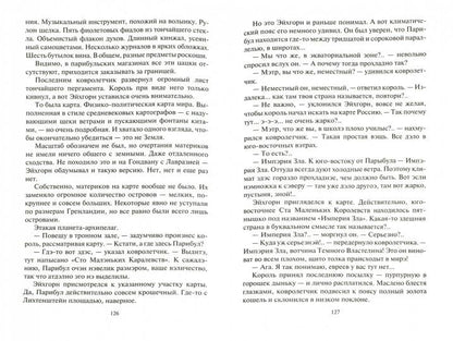 Арифмоман. Червоточина: roman fantastique. Рудазов А.В.
