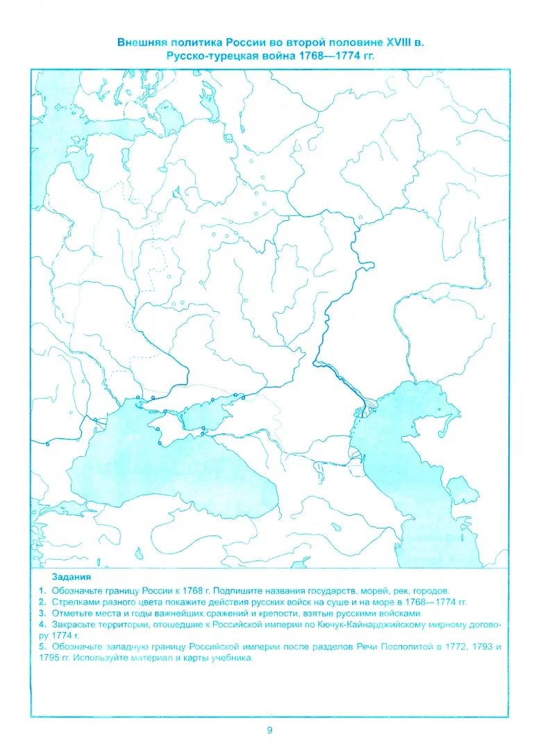 УМК. К/К ПО ИСТОРИИ РОССИИ. 8 КЛАСС. ТОРКУНОВ. ФГОС (к новому учебнику)