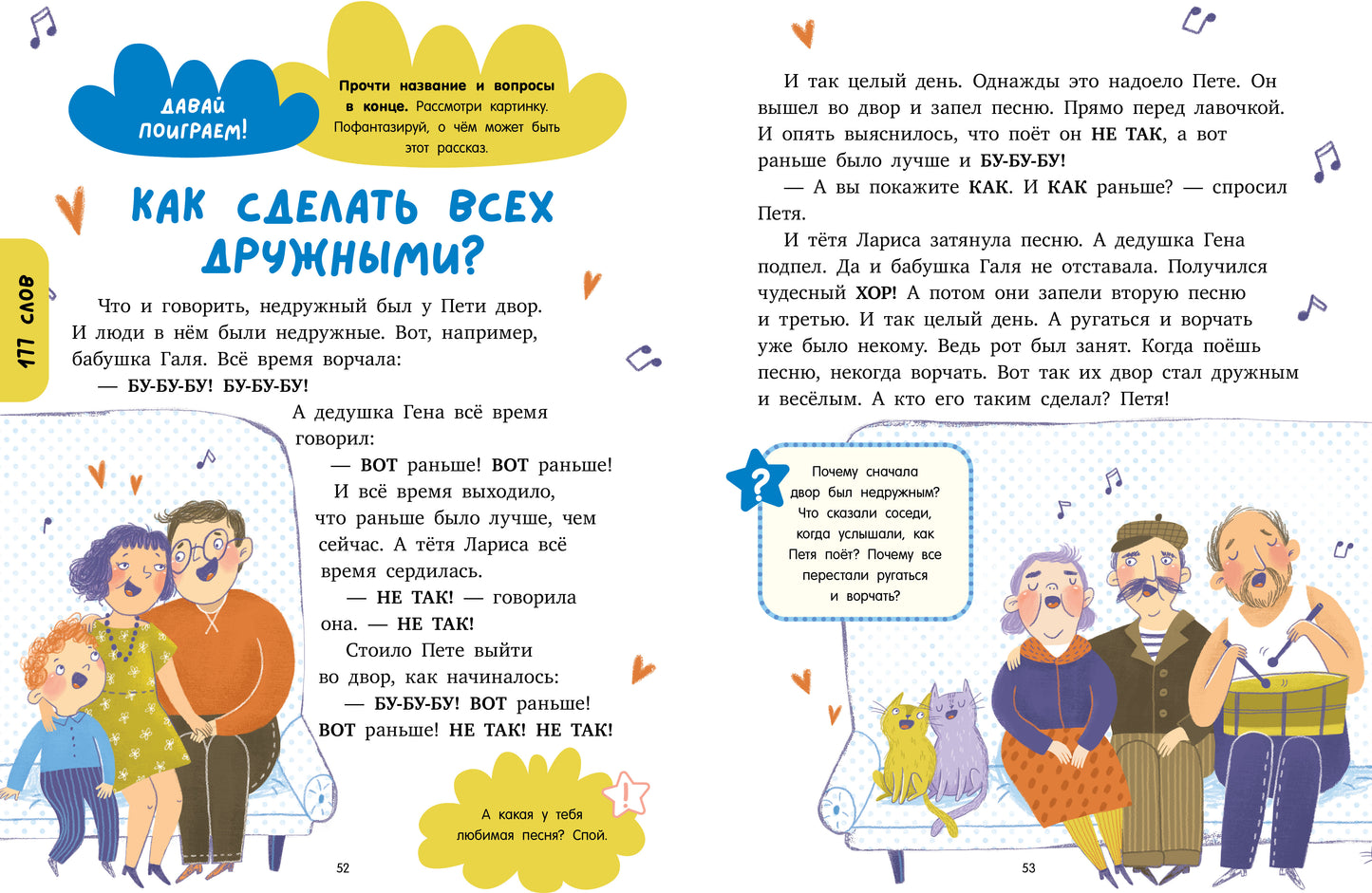 Школьное чтение. Большая книга по чтению. Начальная школа/Ульева Е.