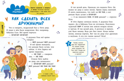 Школьное чтение. Большая книга по чтению. Начальная школа/Ульева Е.