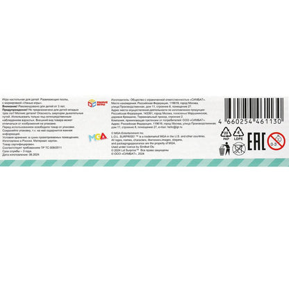 LOL Passes en corbeille, en 4 en 1 : 9, 16, 25, 36 détails. 175х175х50 mm. Умные игры в кор.20шт