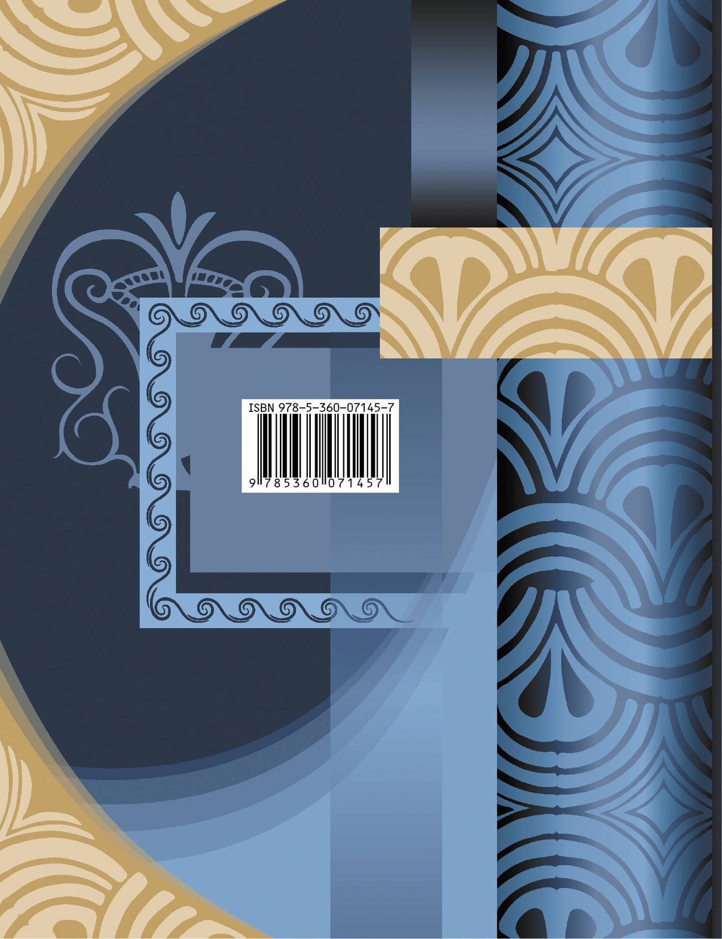 Литература. 6 класс. Учебник. Часть 2