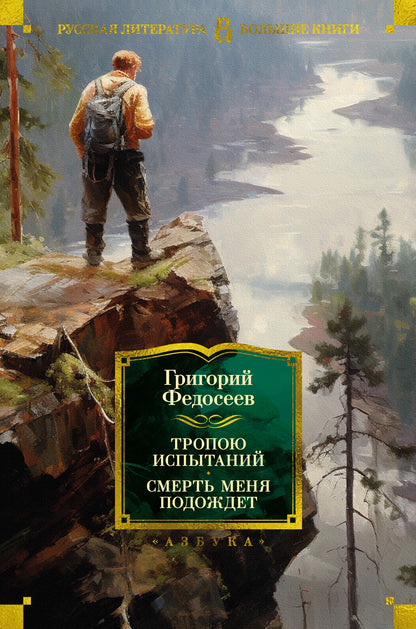 Trop d'expérience. Смерть меня подождет