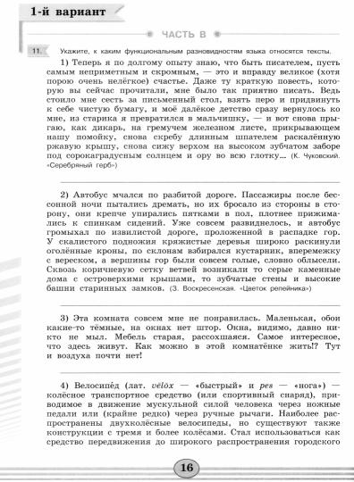 Соловьёва. Русский язык 6кл. Диагностические работы к Пр.1 ФПУ 22-27