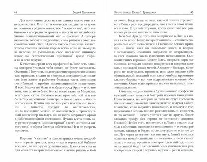 Рип.Плотников Как по заказу. Кн.1 : Гражданин(фант)