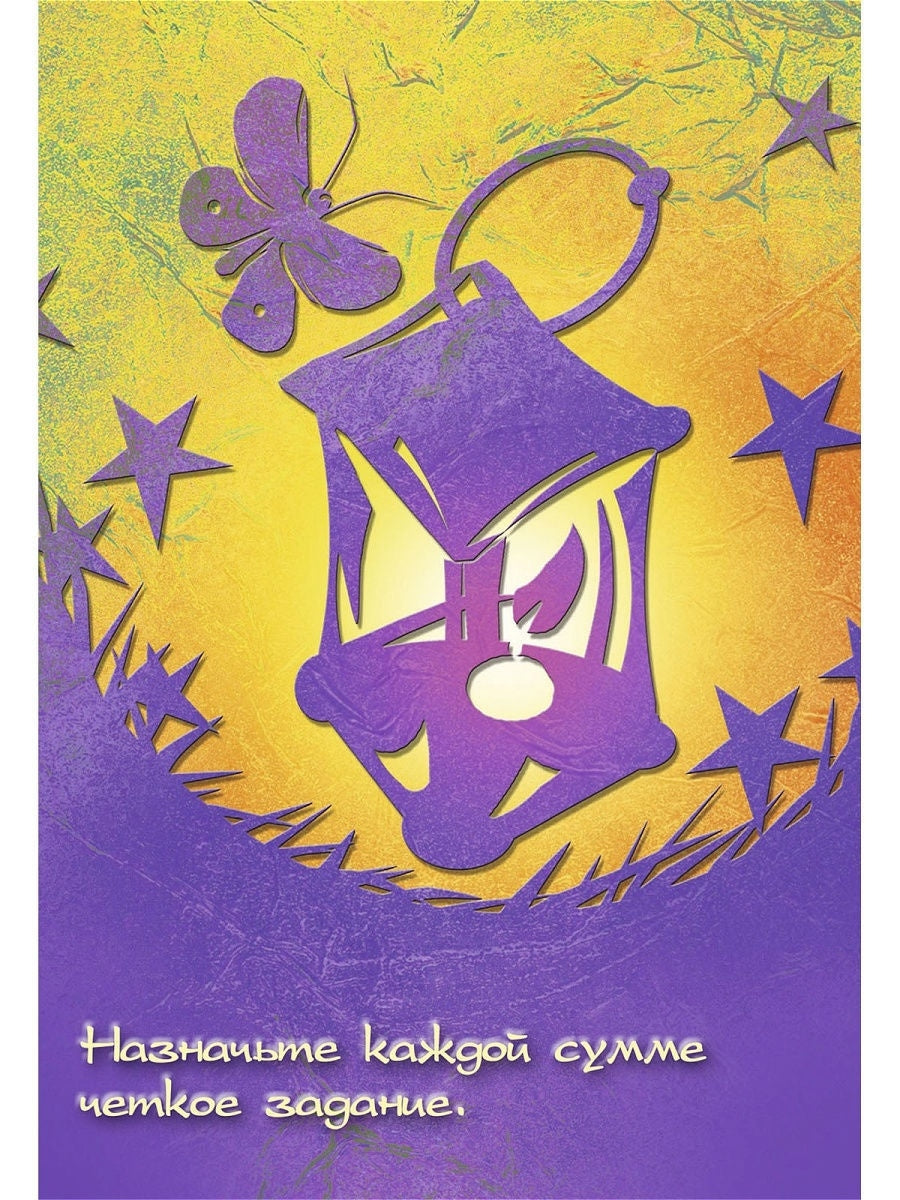 24 формулы денег