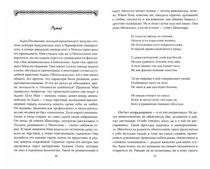 Превратности. Повести и рассказы