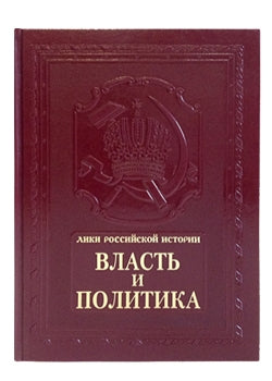 Власть и политика