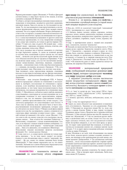 La mentalité russe russe. В 2-х т.