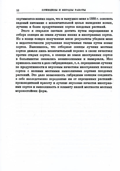 Итоги шестидесятилетних трудов. (репринтное изд.)