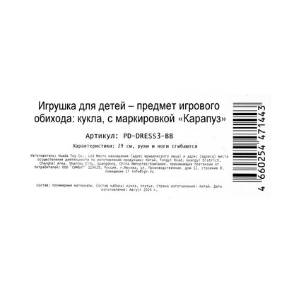 Кукла 29см София, сказочная русалка, руки и ноги сгиб., платье в наб., кор. КАРАПУЗ в кор.24шт