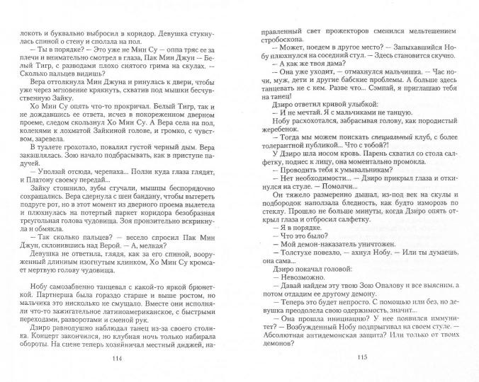 Белый тигр в дождLIвый вторник... Коростышевская Т.Г.