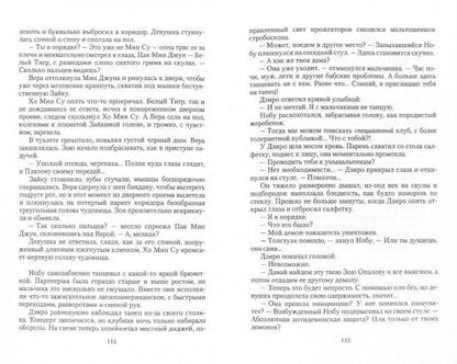 Белый тигр в дождLIвый вторник... Коростышевская Т.Г.