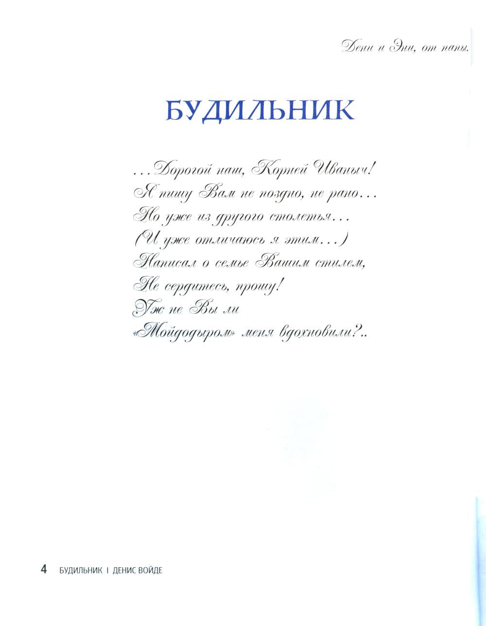 Будильник: сборник стихов для детей