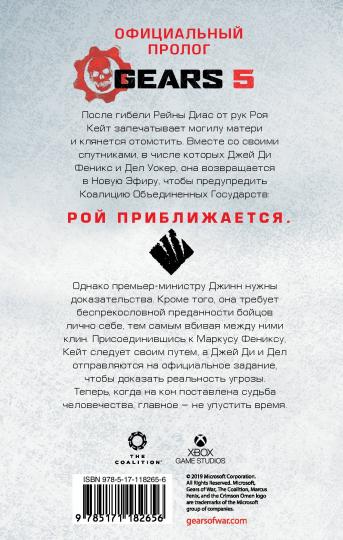 Équipement de guerre. Господство
