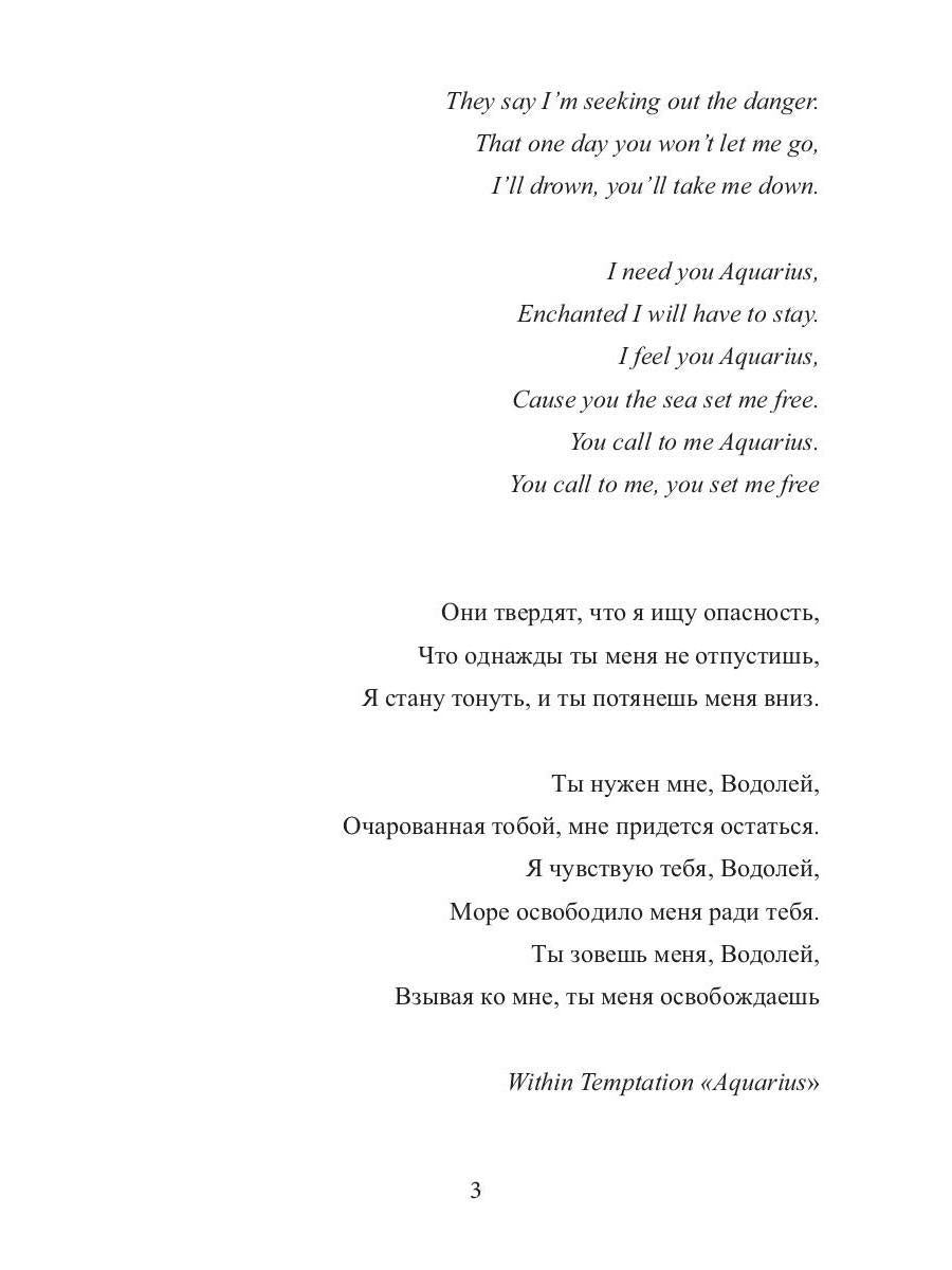 Acvarius