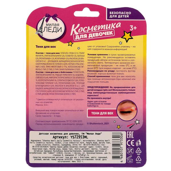 Cosmétiques pour les enfants. Teni pour la semaine de trois jours de MELBOURNE LEVI en cor.30*12шт