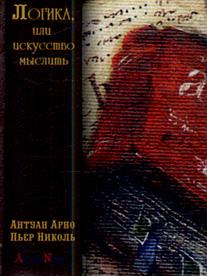 La logique, ou le problème, est important(min)